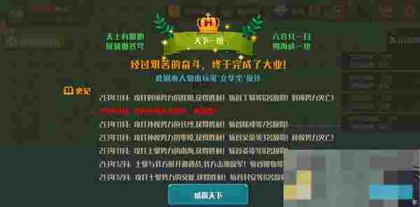 《策略城池2》马超困难打法攻略