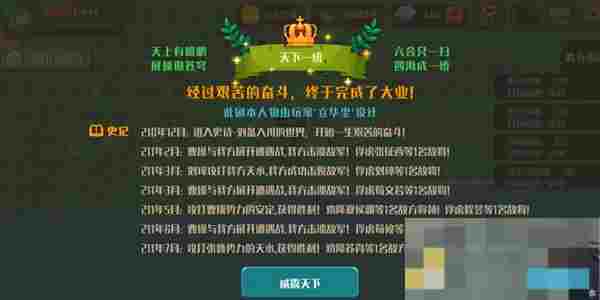《策略城池2》马超困难打法攻略
