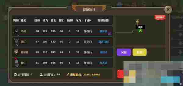 《策略城池2》马超困难打法攻略