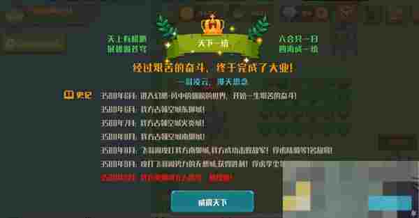 《策略城池2》风中的翅膀困难攻略