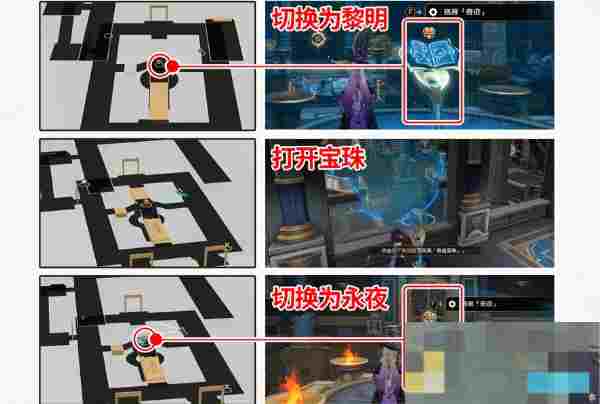 《崩坏：星穹铁道》命运重渊宝箱位置介绍
