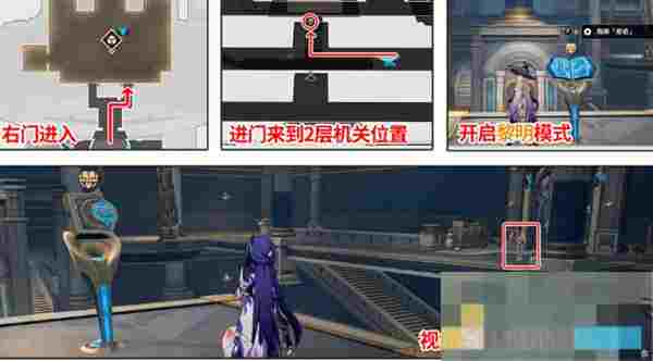 《崩坏：星穹铁道》命运重渊宝箱位置介绍