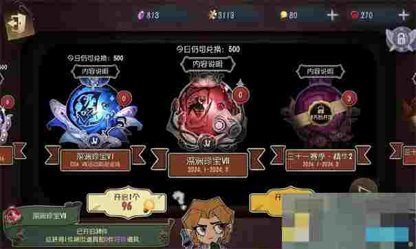 《第五人格》深渊的呼唤金苹果作用介绍