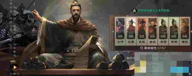《率土之滨》全新陈寿特性登场