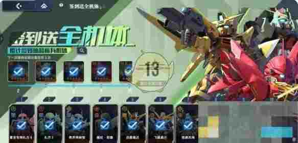 《高达钢铁之诗》公测福利汇总