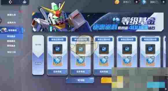 《高达钢铁之诗》公测福利汇总