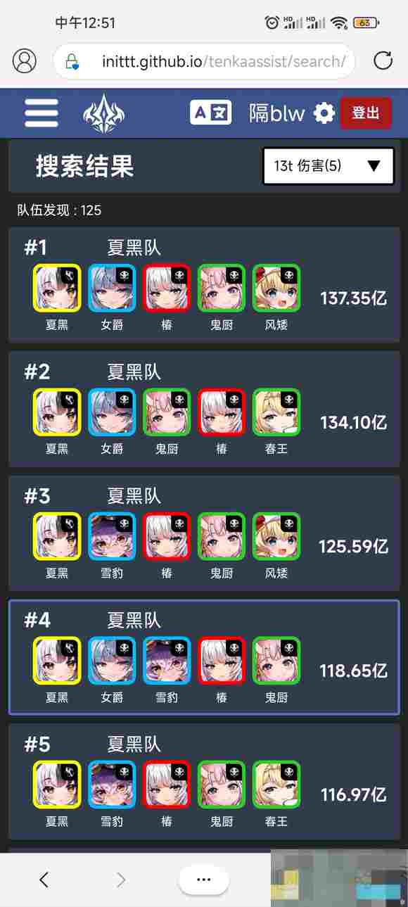 《天下布魔ma》透支打法操作攻略