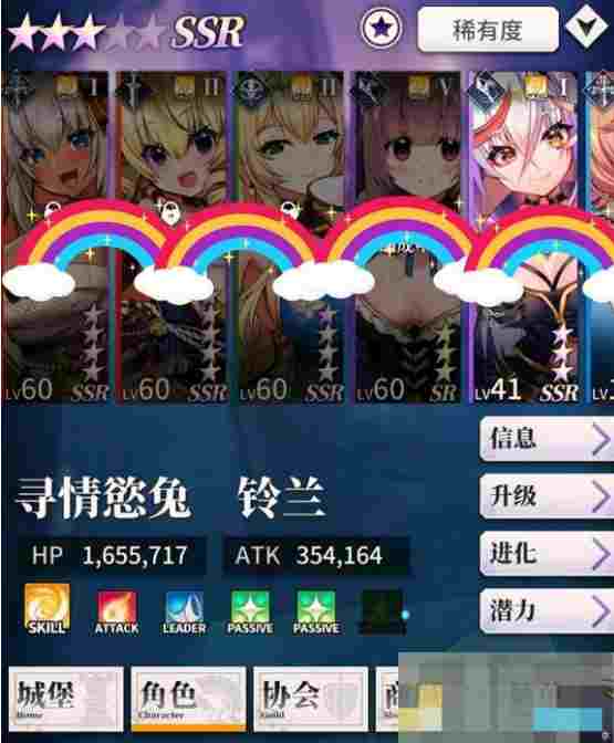 《天下布魔ma》铃兰队阵容攻略