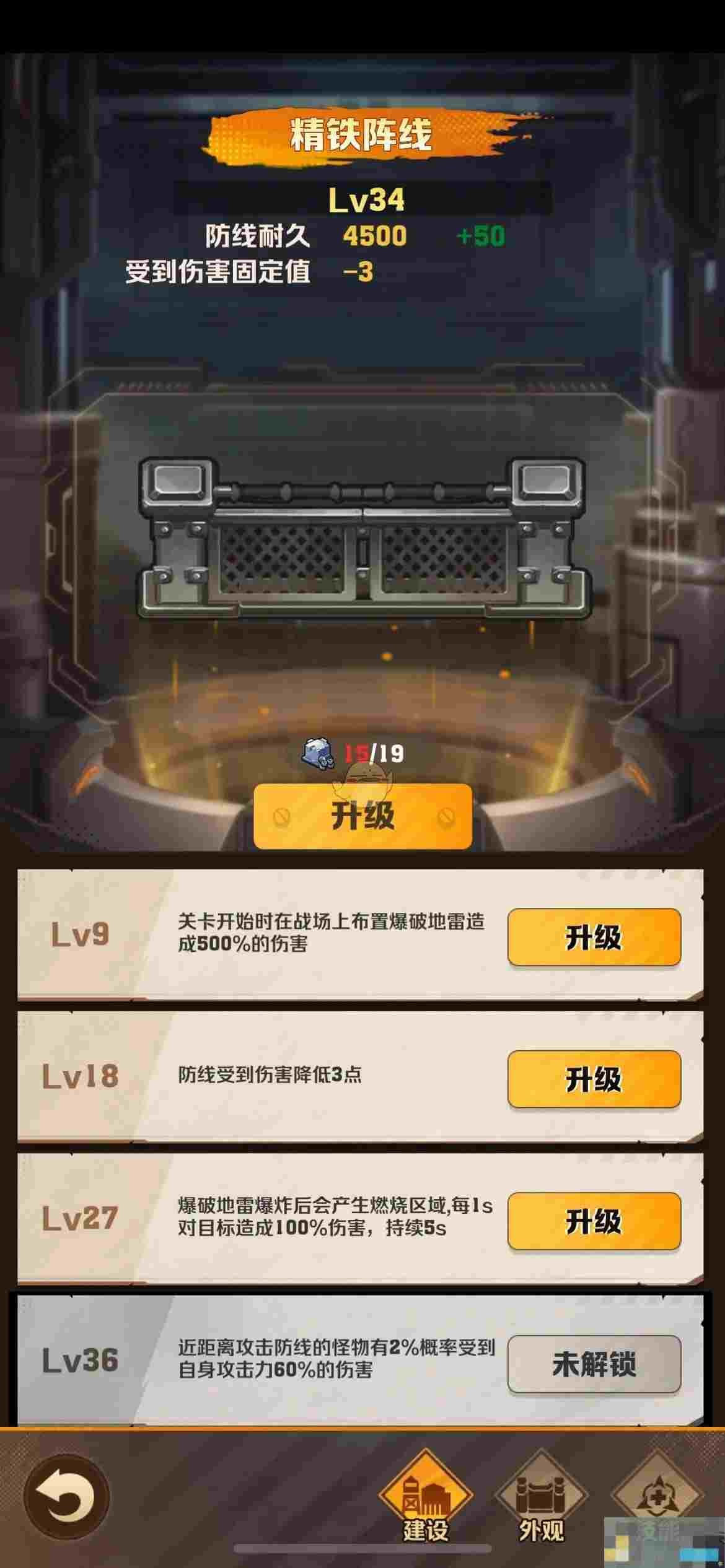 《僵尸射击》升级武器方法