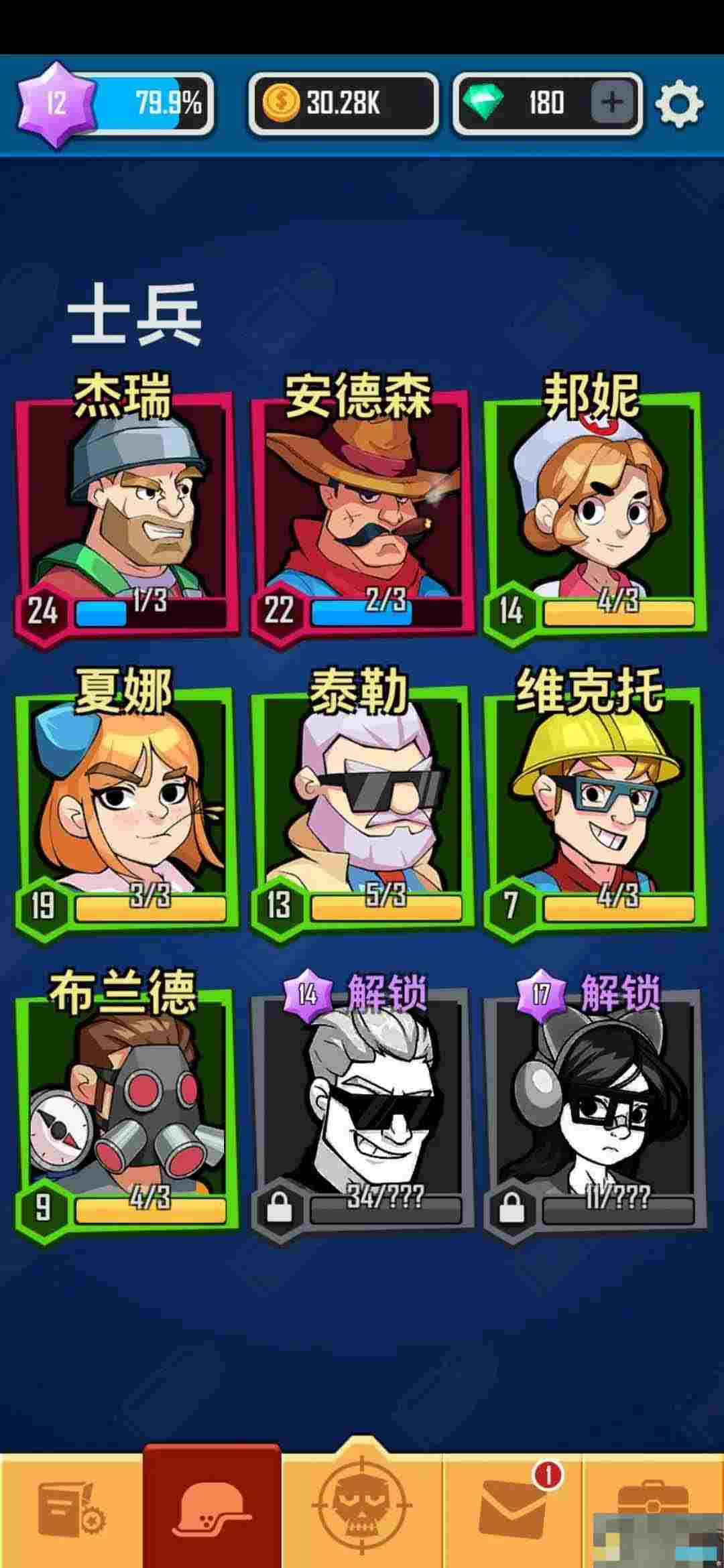 《僵尸射击》宝石搭配攻略