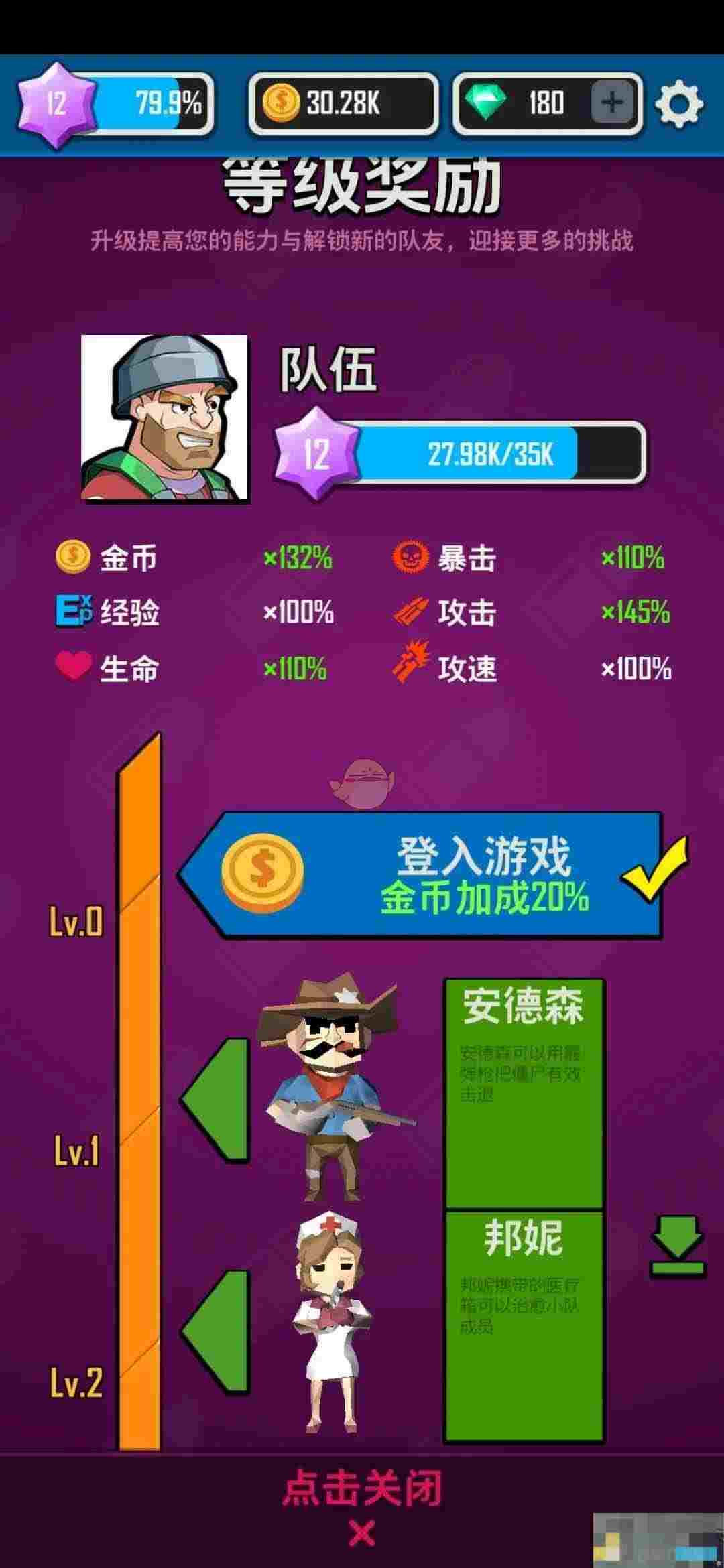 《僵尸射击》宝石搭配攻略