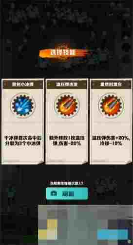 《僵尸射击》技能升级攻略