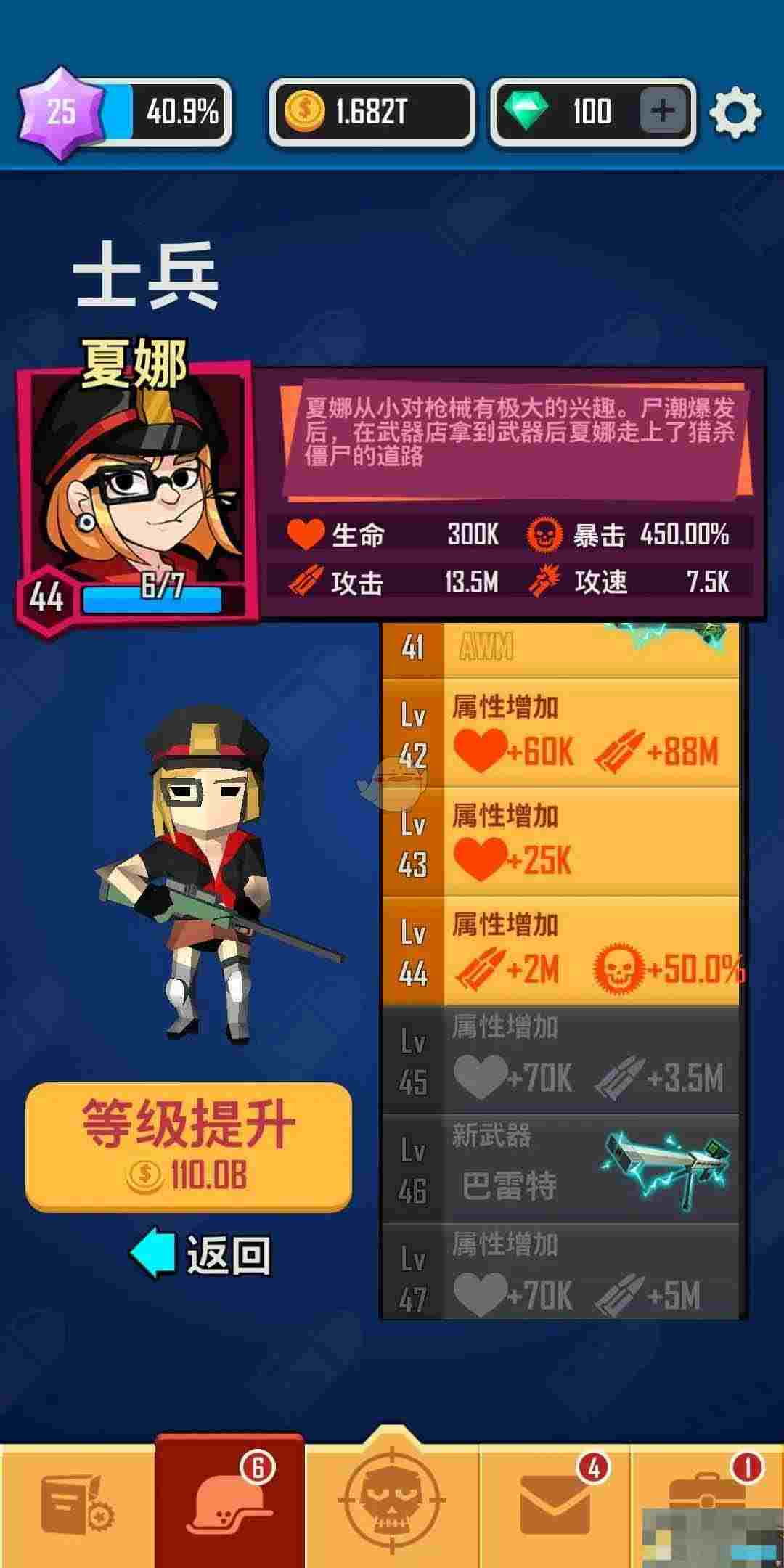 《僵尸射击》平民零氪金攻略技巧