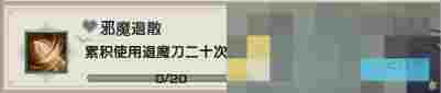 《剑网3》乐游记李渡鬼域成就获取攻略