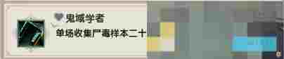 《剑网3》乐游记李渡鬼域成就获取攻略