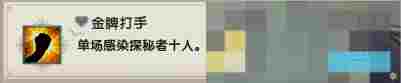 《剑网3》乐游记李渡鬼域成就获取攻略