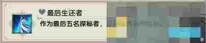 《剑网3》乐游记李渡鬼域成就获取攻略