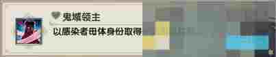 《剑网3》乐游记李渡鬼域成就获取攻略