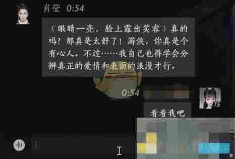 《燕云十六声》肖莹对话结交攻略
