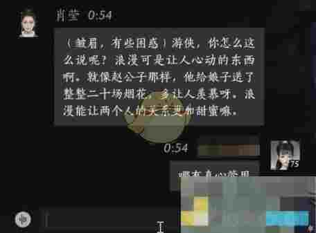 《燕云十六声》肖莹对话结交攻略