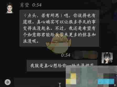 《燕云十六声》肖莹对话结交攻略