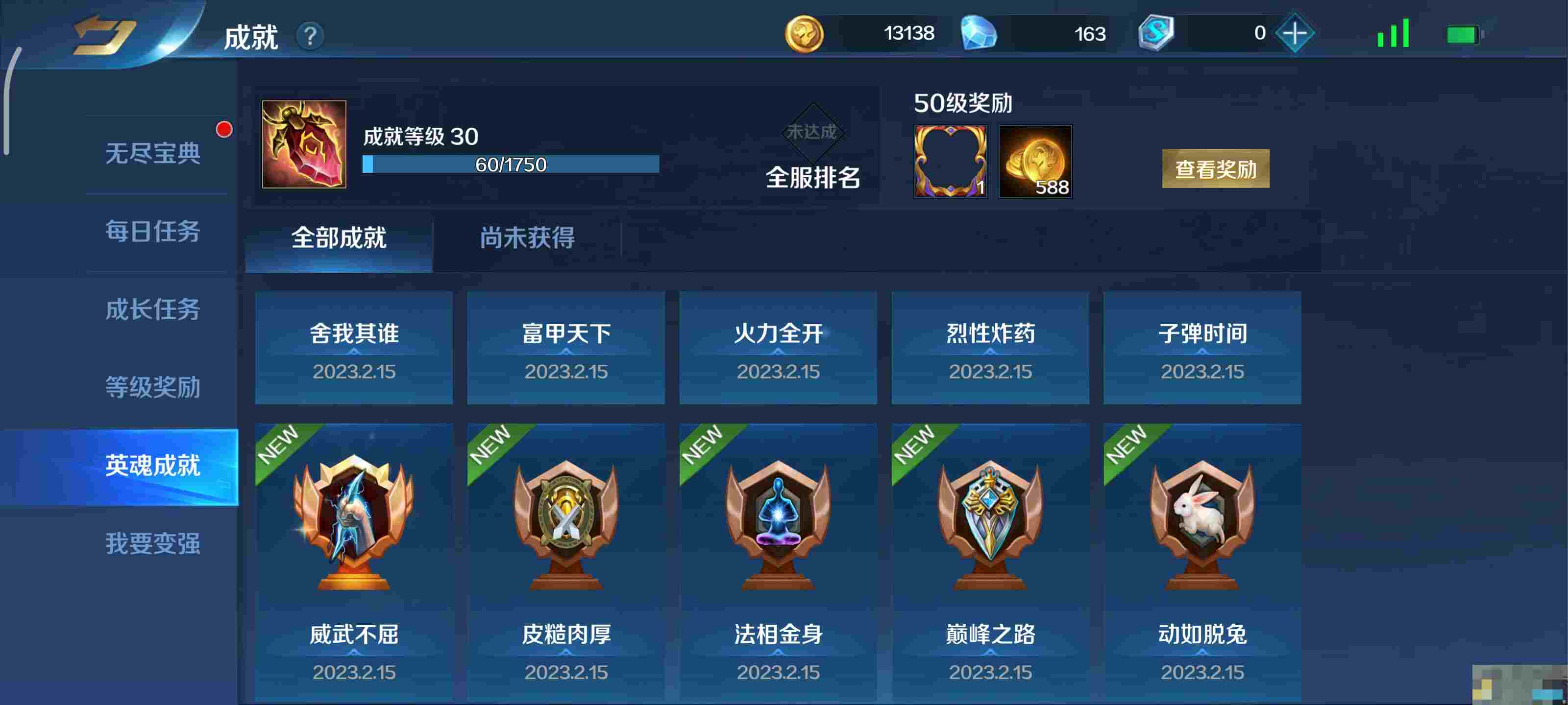 《英魂之刃》利用开局机制利益最大化方法