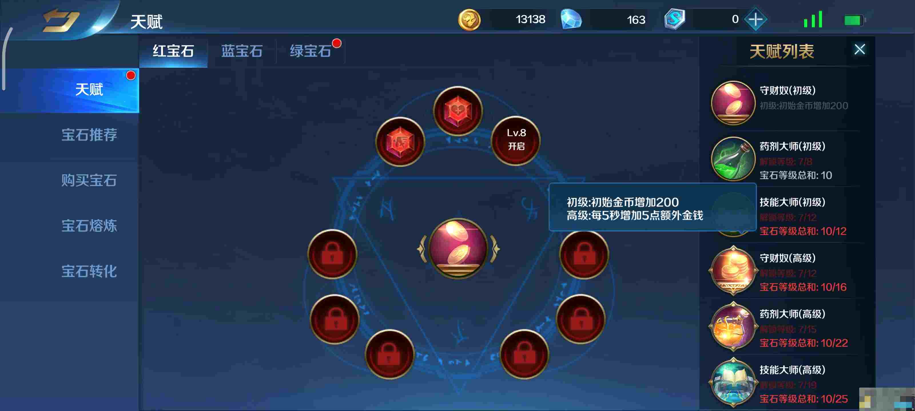 《英魂之刃》利用开局机制利益最大化方法