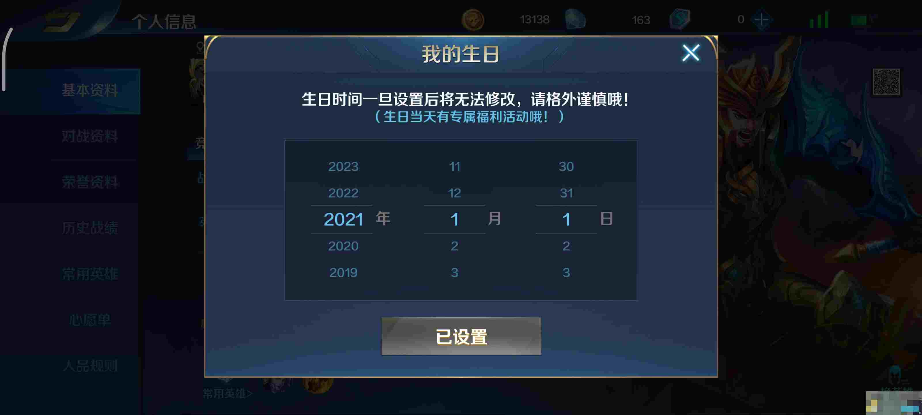 《英魂之刃》利用开局机制利益最大化方法