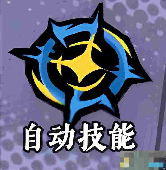 《黄金四目》纤阿技能介绍