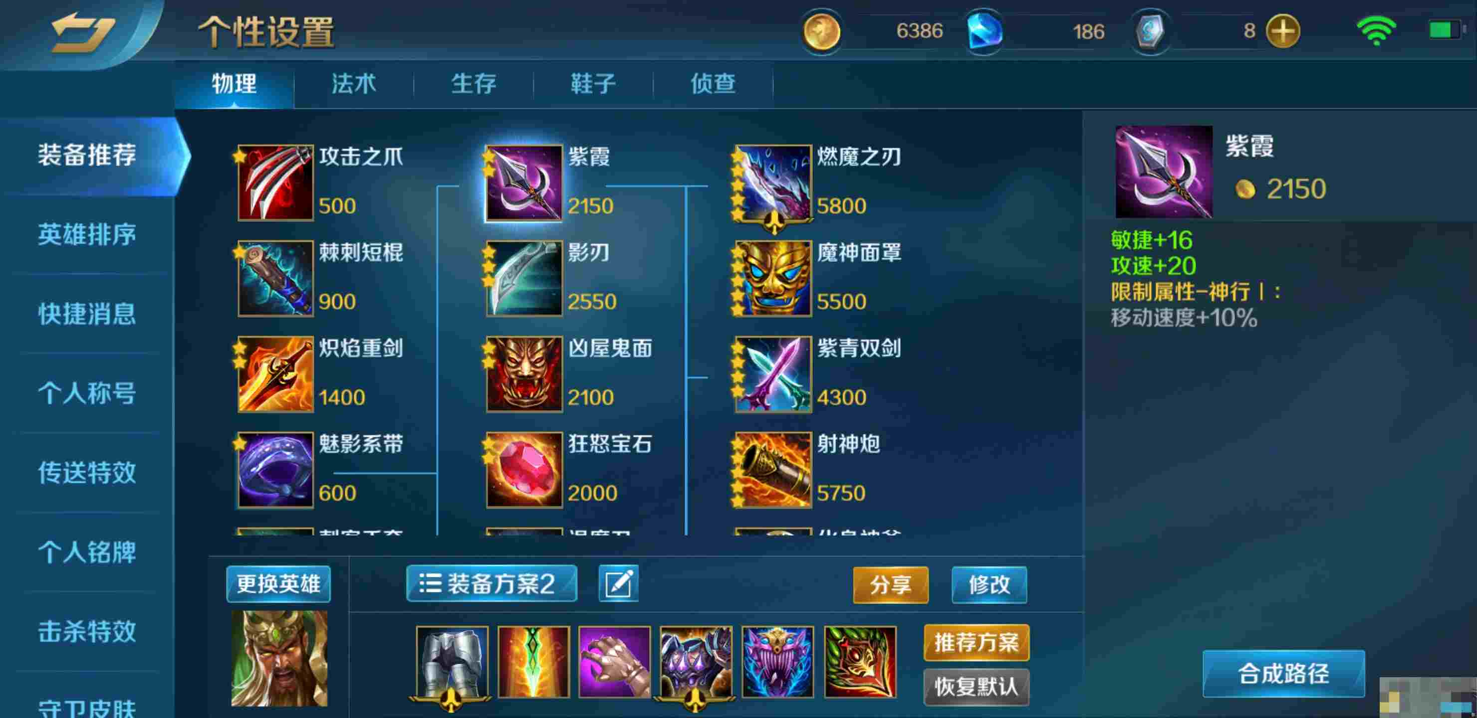 《英魂之刃》萌新向C位玩法攻略