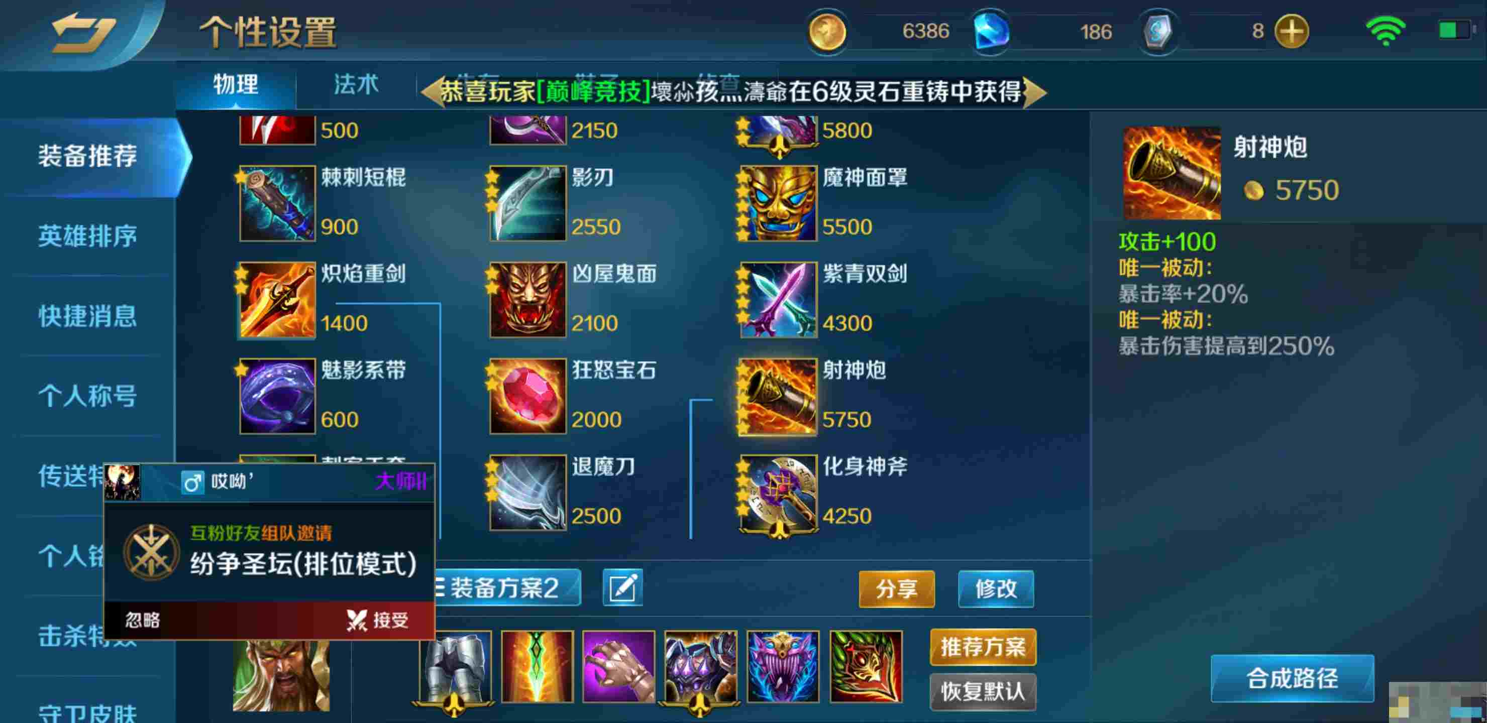 《英魂之刃》萌新向C位玩法攻略