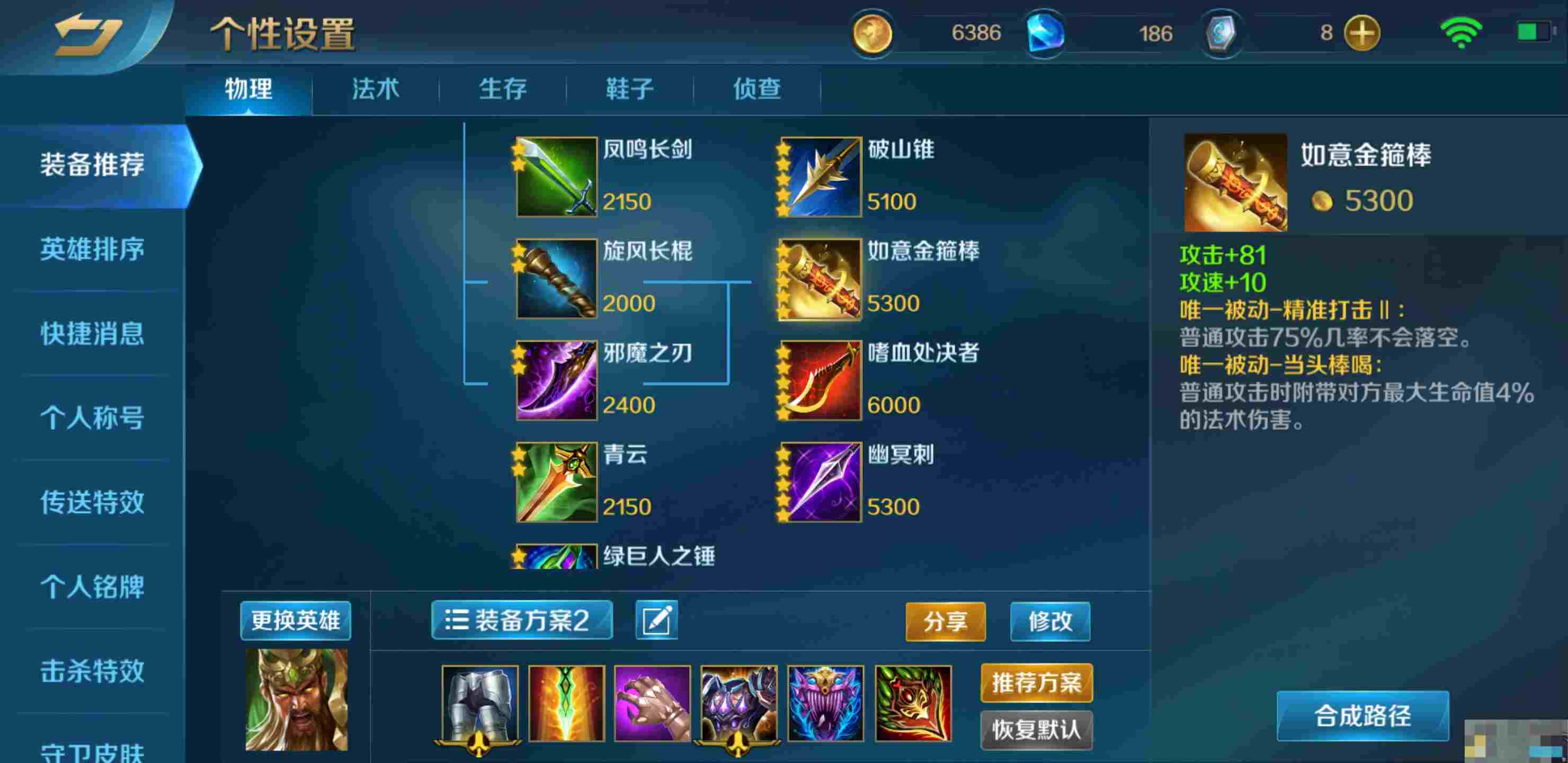 《英魂之刃》萌新向C位玩法攻略