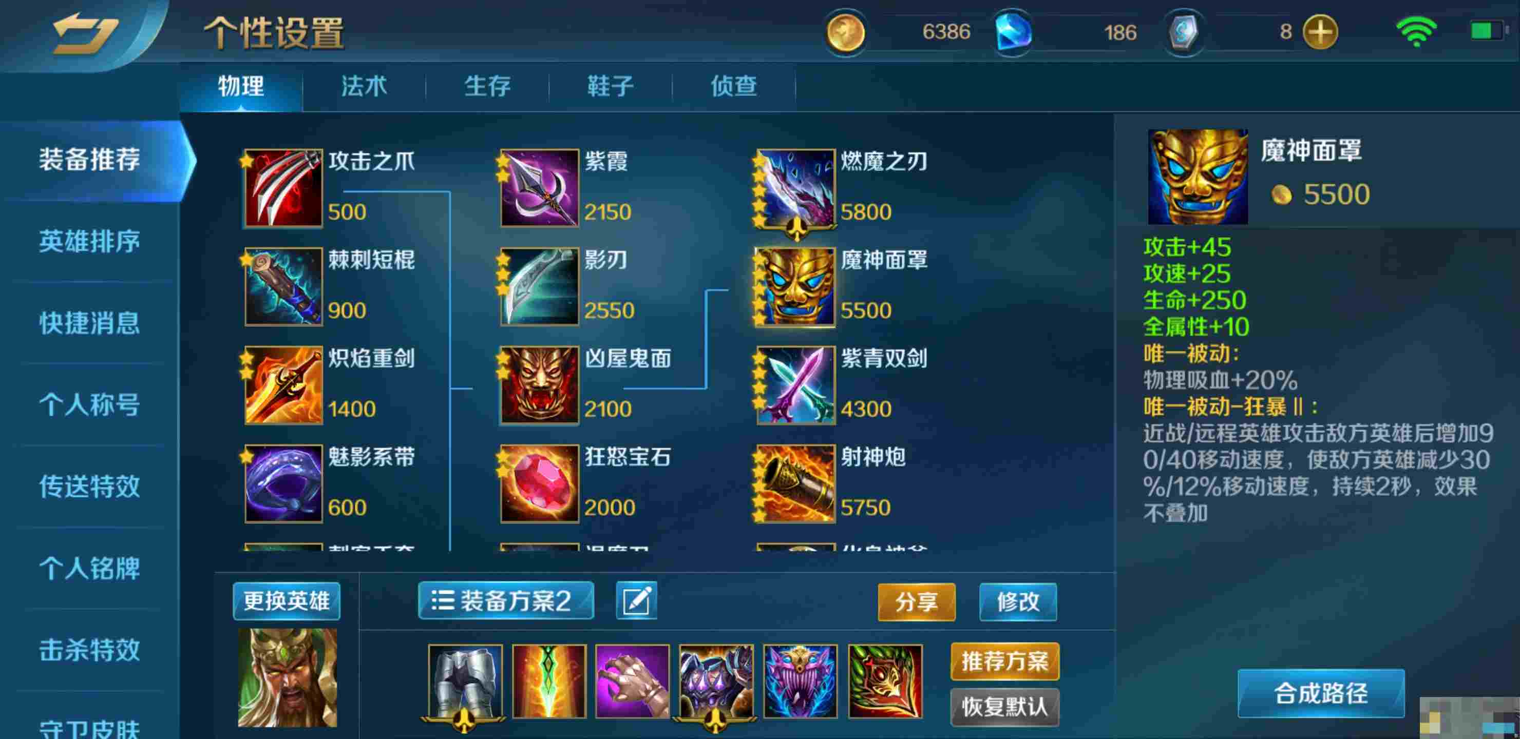 《英魂之刃》萌新向C位玩法攻略