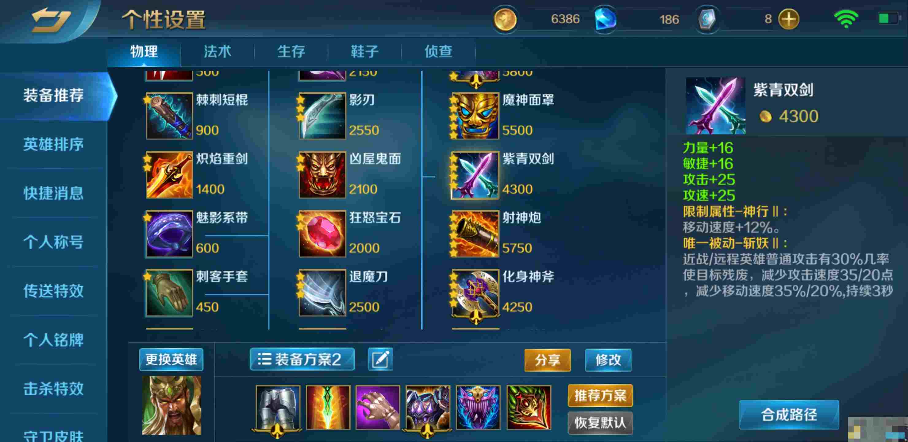《英魂之刃》萌新向C位玩法攻略