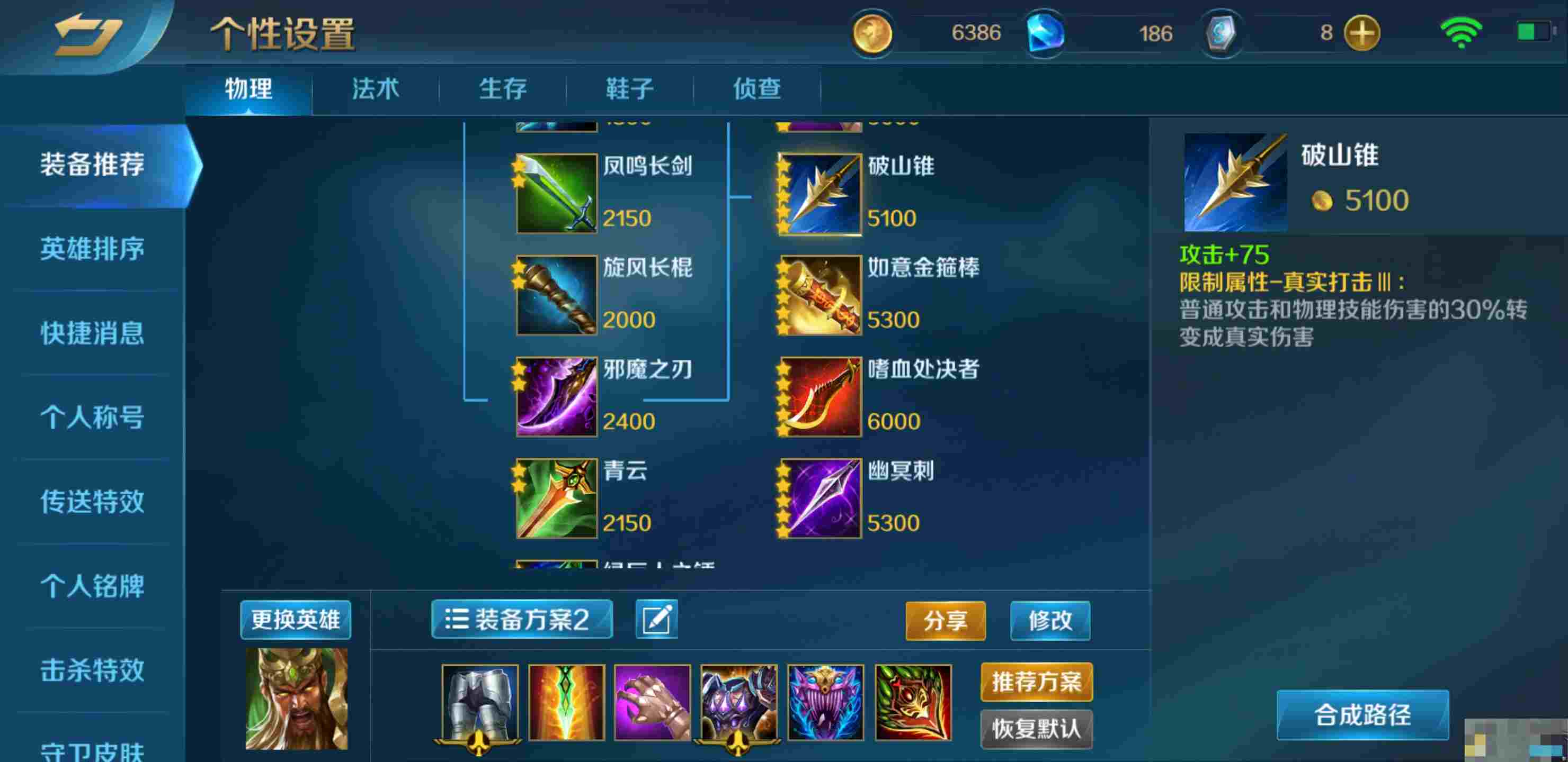 《英魂之刃》萌新向C位玩法攻略