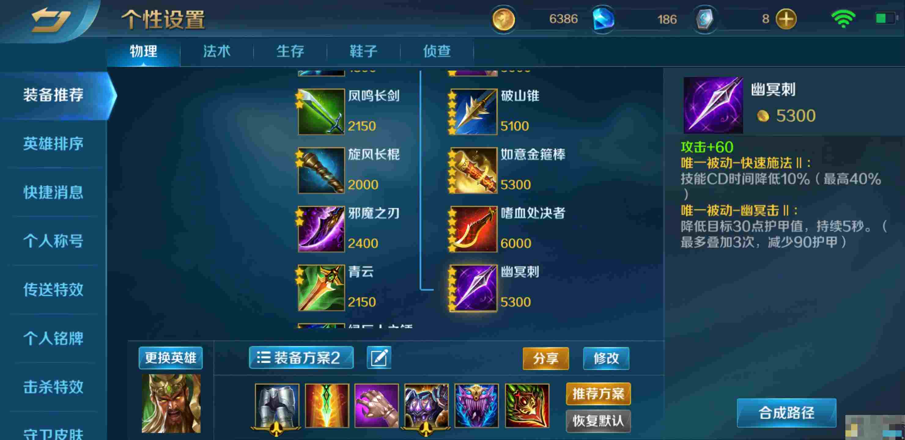 《英魂之刃》萌新向C位玩法攻略