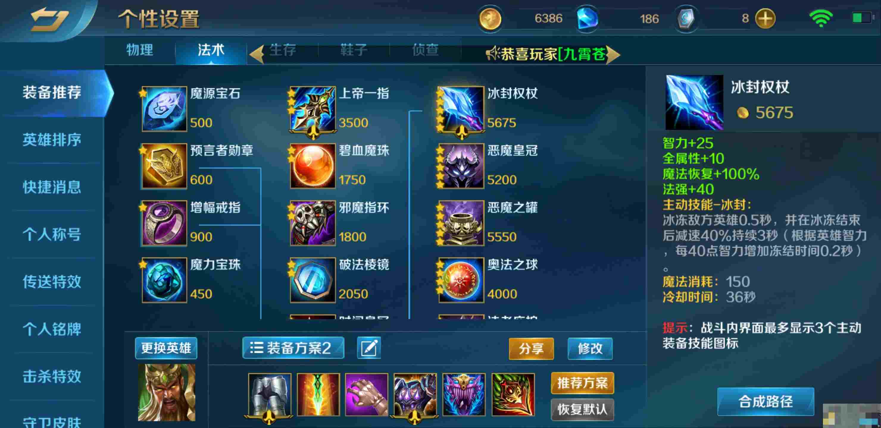 《英魂之刃》萌新向C位玩法攻略