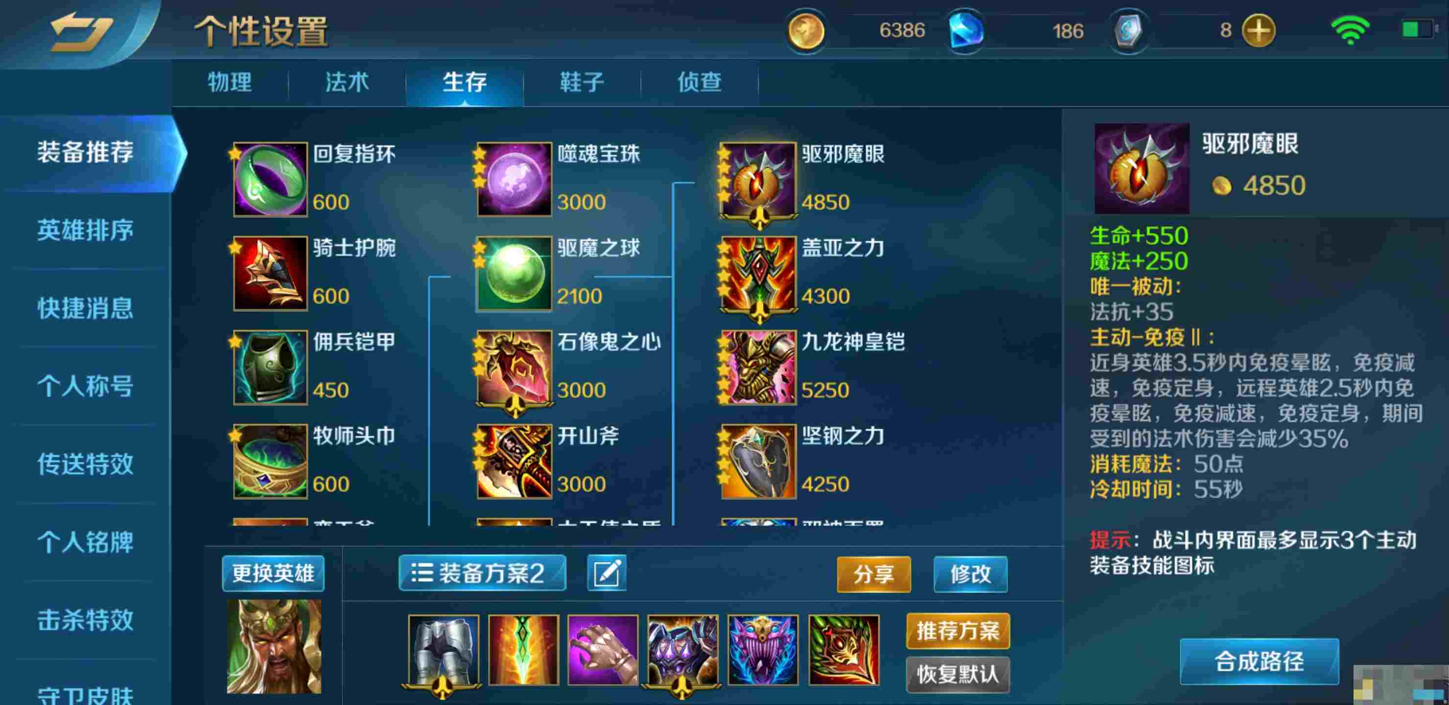 《英魂之刃》萌新向C位玩法攻略