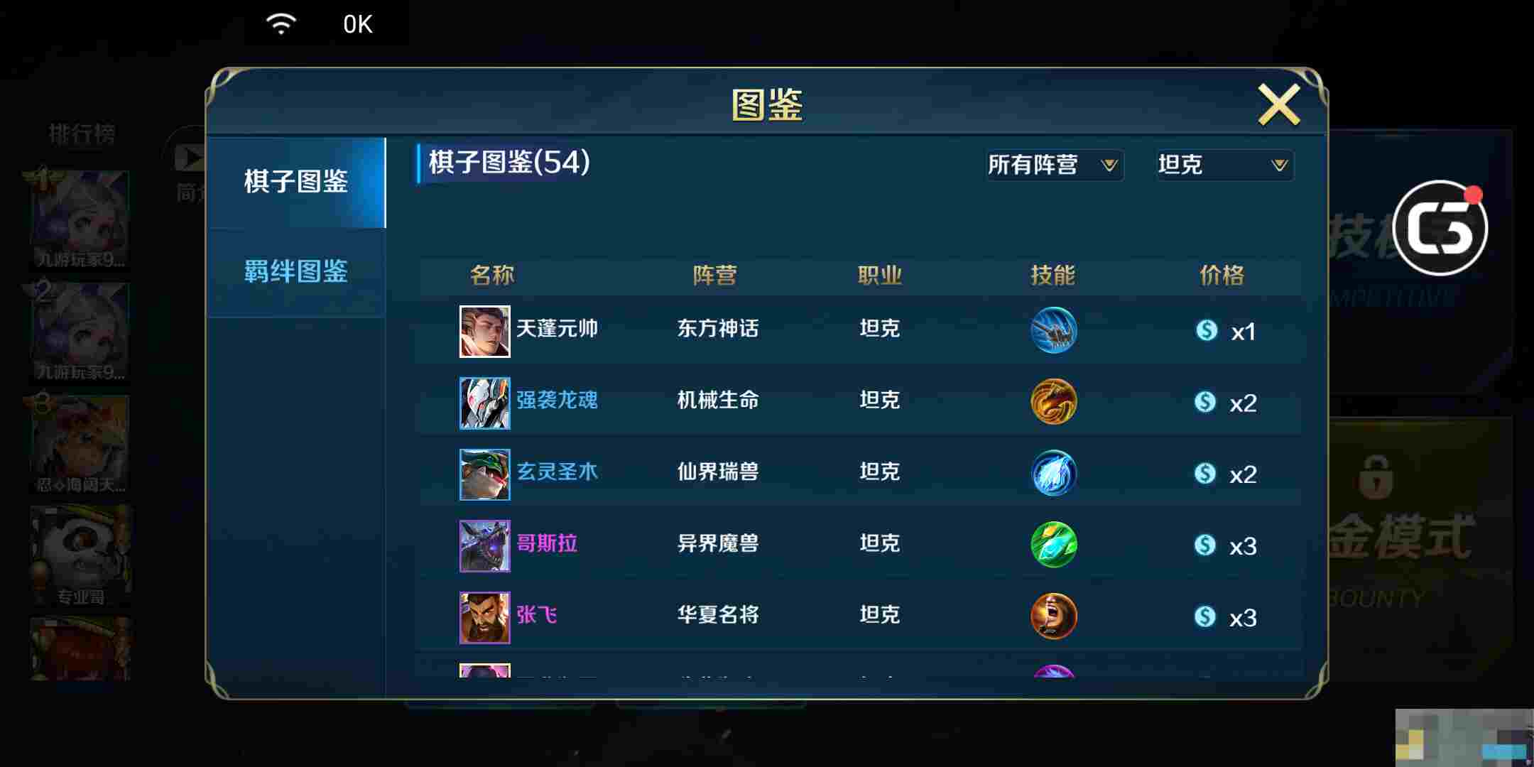 《英魂之刃》自走棋常用流派推荐