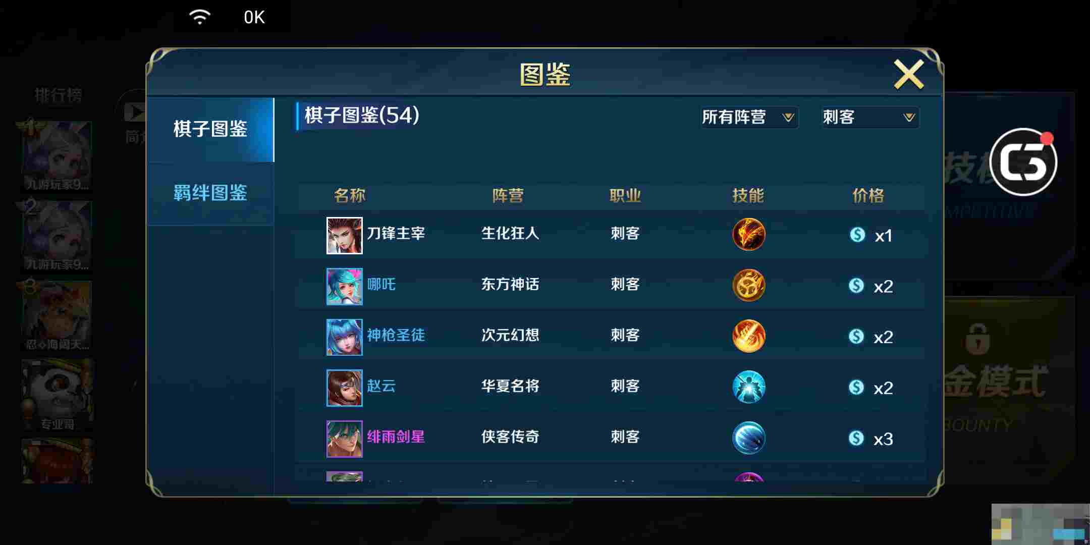 《英魂之刃》自走棋常用流派推荐