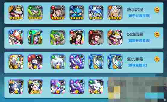 《王者战神》新手攻略
