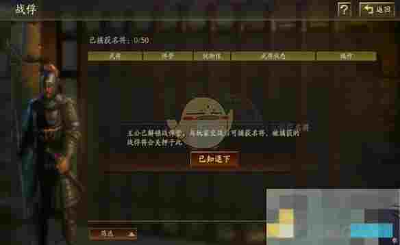 《三国志战略版》霸王讨逆国策玩法介绍