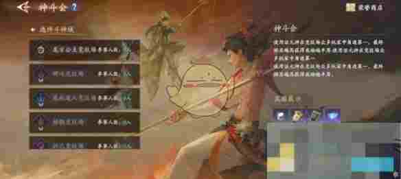 《封神再临》混元幻境玩法介绍