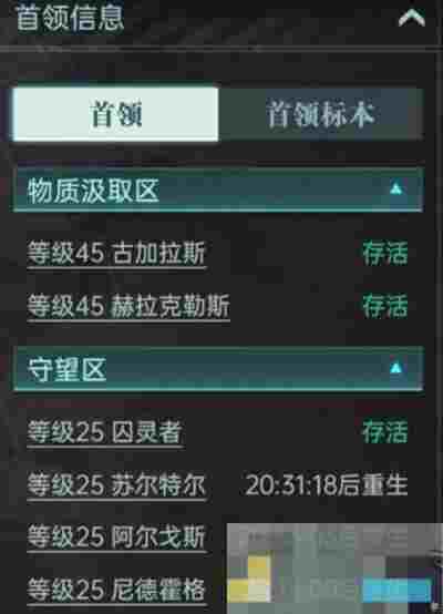 《群星纪元》世界首领位置及打法攻略