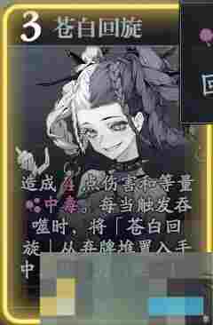 《忘却前夜》阿格里帕技能介绍