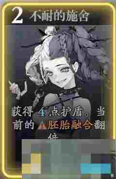 《忘却前夜》阿格里帕技能介绍