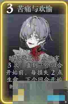 《忘却前夜》雷娅技能介绍