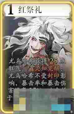 《忘却前夜》尤鸟哈希技能介绍