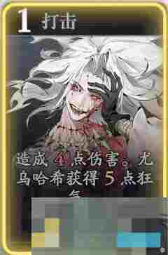 《忘却前夜》尤鸟哈希技能介绍
