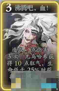 《忘却前夜》尤鸟哈希技能介绍